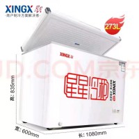 星星商用臥式冷柜