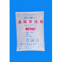 金屬凈洗劑 JLC-4-4#