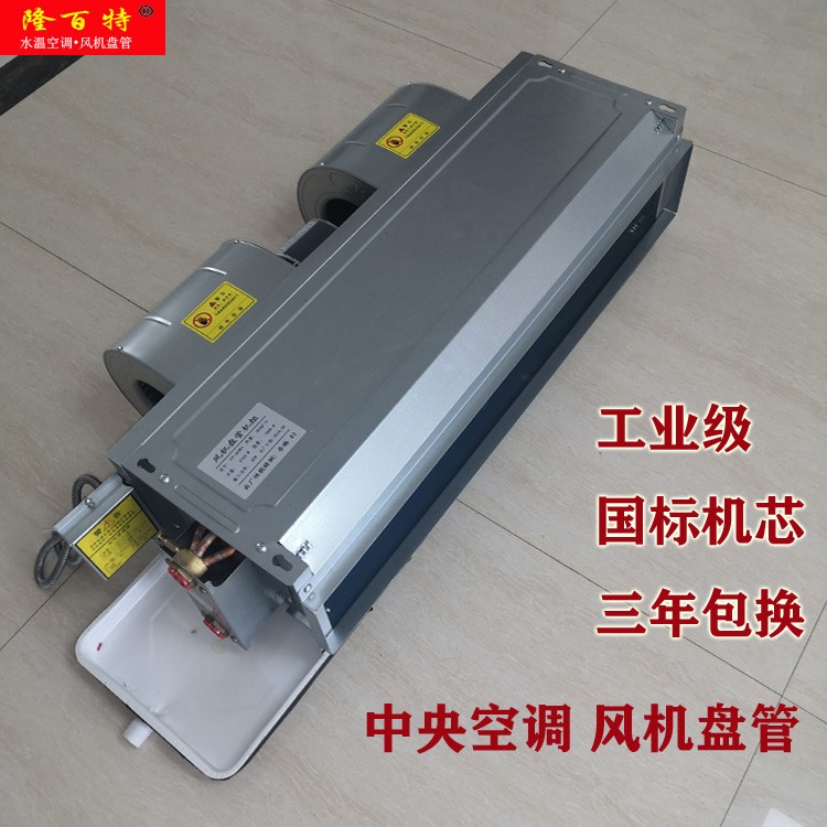 臥式暗裝風機盤管山東水空調廠家