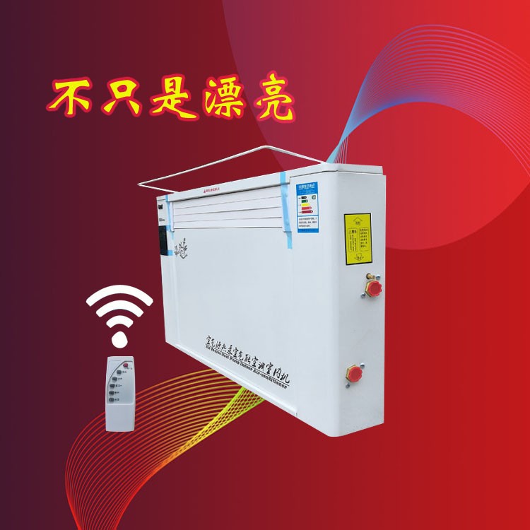 水暖空調(diào) 水冷空調(diào) 井水空調(diào) 水溫空調(diào)