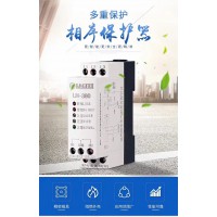 相序保護(hù)器LH-380