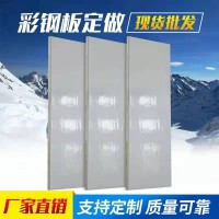 可定制彩鋼冷庫板 優質阻燃聚氨酯板