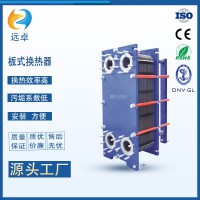 江蘇遠(yuǎn)卓 液壓設(shè)備油冷卻用可拆板式換熱器