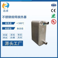 江蘇遠(yuǎn)卓 R系列不銹鋼 食品級換熱器  全不銹鋼換熱器