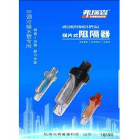 弗瑞森膜片式阻隔器