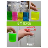 中央空調(diào)、制冷機(jī)專用防凍液