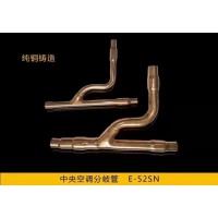 中央空調分歧管E款