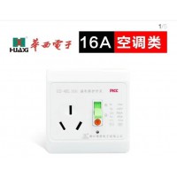 空調漏電保護開關
