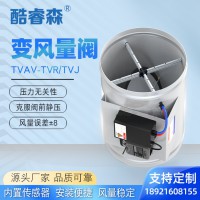 VAV圓形變風量閥TVR-電動-圓
