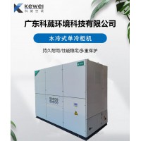 東莞科葳空調(diào)50匹水冷柜機(jī)生產(chǎn)廠家制冷量152KW