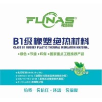 橡塑保溫材料