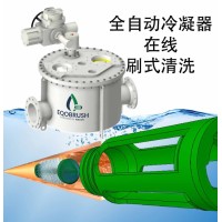 殼管式換熱器自動在線清洗裝置