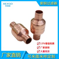 空氣能熱泵紫銅過濾器 帶網紫銅過濾器 袋式紫銅過濾器 空調紫銅過濾器