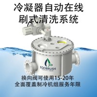 管刷在線自動清洗裝置管殼式換熱器除垢無防垢