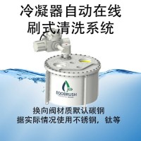 管刷在線自動清洗設備冷水機組冷凝器自動除垢無人工干預