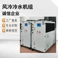 風冷式冷水機 風冷冷凍機 風冷卻機組 智能化冰水機