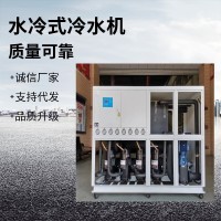 水冷式冷水機 水冷冷凍機 水冷式冰水機 快速冷凍降溫
