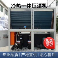 HLR10AS冷熱恒溫機(jī)，制冷加熱一體控溫機(jī)，冷熱雙溫一體機(jī)
