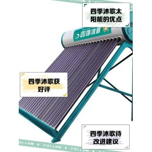 武漢四季沐歌太陽能維修ㄍ所有客戶疑難故障附近24小時(shí)服務(wù)熱線