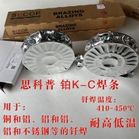 鉑 K-C 冰箱空調銅鋁管焊接焊絲