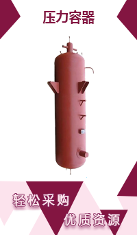 壓力容器
