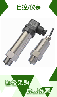 自控/儀表