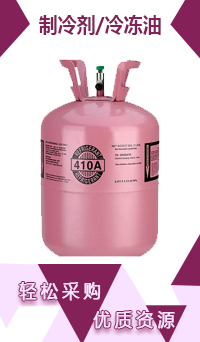 制冷劑/冷凍油