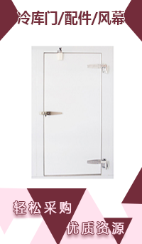 冷庫門/風幕
