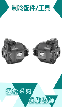 制冷配件/工具