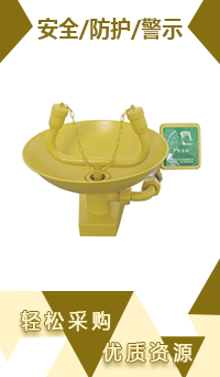 安全/防護/警示